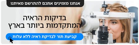 מחיר עדשות מולטיפוקל שמיר